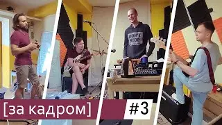Маяк Франца - За кадром  - Летний инди-фест (селебрити, книги, апож)