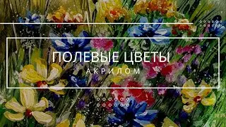 Пейзаж 