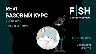 #Revit
