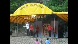 РАЙКО КИРИЛОВ / ПАНАИРА В БЕЛОГРАДЧИК - ІІ ЧАСТ