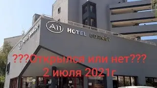 Турция Алания.Как мы добирались в отель А 11 Обакой.ОТКРЫЛСЯ ОТЕЛЬ ИЛИ НЕТ!