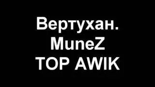 Ветруха by MuneZ