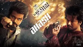 AKASH | GOAT TITLE ANIMATION | THALAPATHY VIJAY | VENKAT PRABHU | YUVAN | HEAD