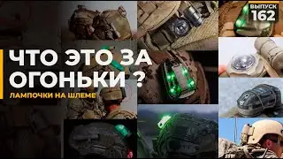 Beacons | Helmet Lights