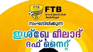FTB MATHILINGAL Ishke Meelad 2023 Duff 1...
