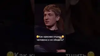 ЧБД Ивлеева - Щербаков 😎😎😎