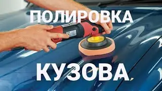 полировка жарайони