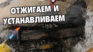 Sewer removal with annealing and IKEA kitchen installation