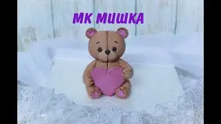 Как слепить мишку _Медведь _Украшение торта