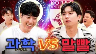 미미미누 VS 궤도! 드디어 손절 선언!😡 피 튀기는 연고전 진흙탕 싸움 | EP13. 미미미누 궤도