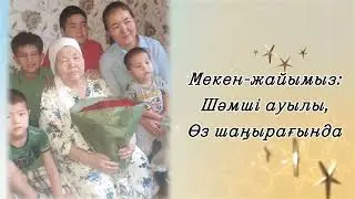 Асқа шақыру. Тапсырыс беру үшін 87788181993 ватсап