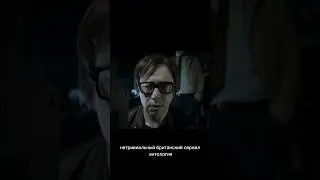 🍿«Внутри девятого номера»/«Inside No. 9» ужасы, триллер, драма 2014 - … #сериал #топ #чтопосмотреть