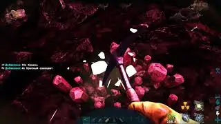 ARK aberration: Седло для Дрейка