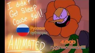 I didnt get no sleep cause of yall Cuphead animated (Русские субтитры) | 4К ПОДПИСЧИКОВ