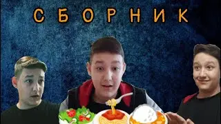 СБОРНИК - ВСЕ ВИДЕО 2023 ГОДА