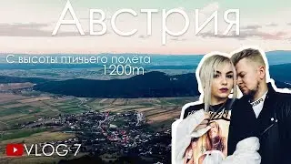 Фотосессия в горах | Австрия с высоты птичьего полета | Боюсь высоты | VLOG