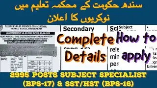 SUBJECT SPECIALIST JOBS | SECONDARY SCHOOL TEACHER JOBS | HOW TO APPLY FOR SPSC