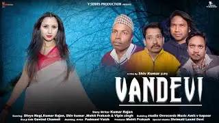 Vandevi || Latest New Film || Y Series Production ||