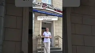 а куда бы отправились вы? 🔥