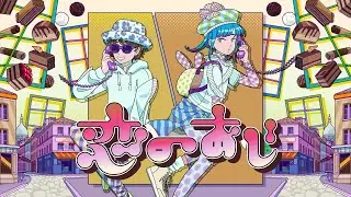ORESAMA / 恋のあじ Dressup cover #9