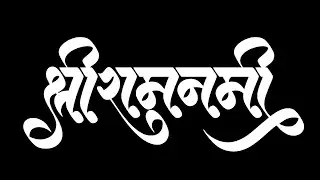 Ramnavmi banner font png