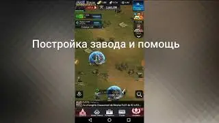 Last Impire War Z- постройка завода