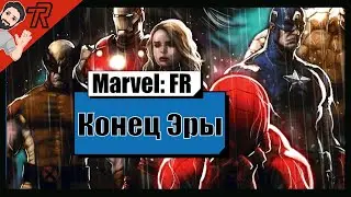 Marvel Future Revolution / Конец Эры