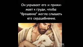 Господь - Пастырь мой.