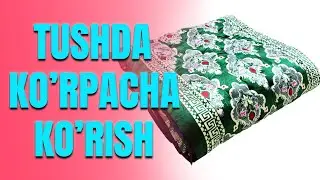 Tushda ko'rpacha ko'rish | Тушда курпача куриш