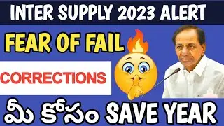 TS INTER SUPPLY CORRECTION 2023 |RESULTS|