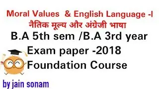 B.A 5th semester|| Moral Values & English language-l || Exam paper 2018