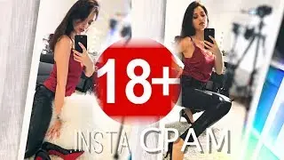 #INSTAСРАМ