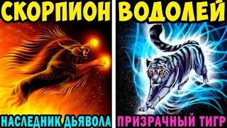 МИФИЧЕСКИЙ ТИГР ПО ЗНАКУ ЗОДИАКА! Новый Год Тигра 2022