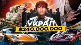 ⚠️ Этот школьник украл $240.000.000 в биткоинах