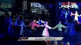 Музыкальные паузы «RED CITY FIGHTS - 5» - ансамбль «МАРИЙ ЭЛ» и Dj’s Alex Breaks & Burpee