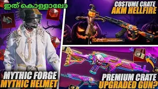 Premium Crate Upgraded Gun Akm Hellfire Back  |  Next Mythic Forge Helmet | CKD GAMER