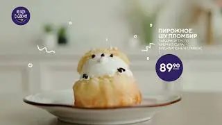 Рекламный ролик Во все сладкие Красный Яр