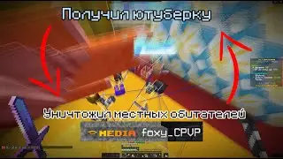 Получил Ютуберку | на UltimateBox Устроил разнос | Box PvP Montage