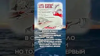 ПРАВДА?  #политика  #новости