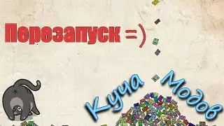 Minecraft и куча модов с Kyon ПЕРЕЗАПУСК #16