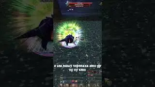 Черепаха это страж на comeback pw