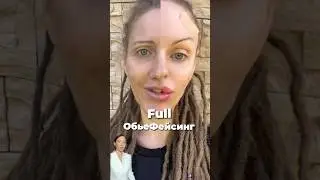 Фулфейс омоложение за одну процедуру,