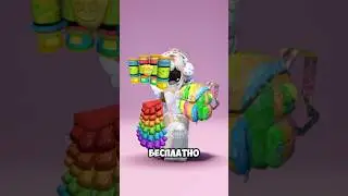 ТУТОРИАЛ НА НОВЫЕ 🌈БЕСПЛАТНЫЕ ВЕЩИ 🌈 