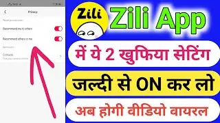 Zili App Ka 2 Khuphiya Setting On Kar lo | zili app se paisa kaise kamaye 2023