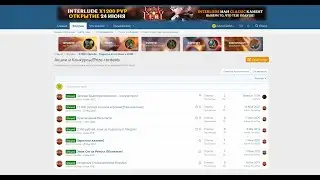 🔴24 Июня, в 20:00 я с двух ног врываюсь на новый Interlude x1200 от ForcePlay.Org !