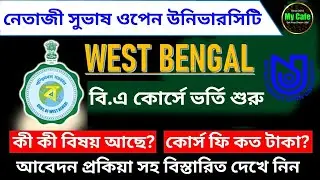 Netaji Subhas Open University Admission 2024: NSOU UG Admission 2024:NSOU: WB College Admission 2024