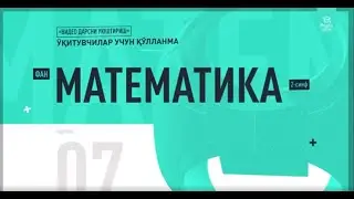 #Ўкитувчилар_учун_кўлланма