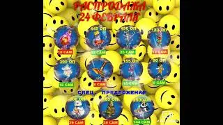 Игра Запорожье #РАСПРОДАЖА 24 ФЕВРАЛЯ!