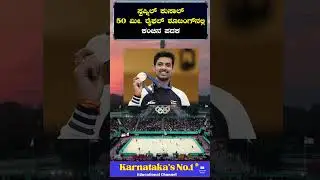 Olympic Games Paris 2024 || olympic 2024 || Manu Bhaker || 