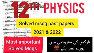12 class physics past papers solved Mcqs 2022&2021 | 2nd year solved Mcqs Rawalpindi board 2022